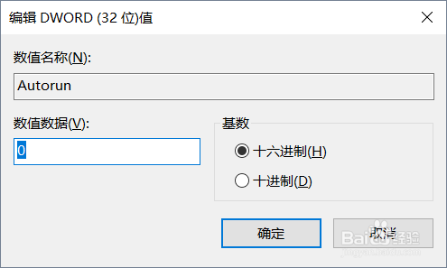 禁止Win10自动删除缩略图缓存