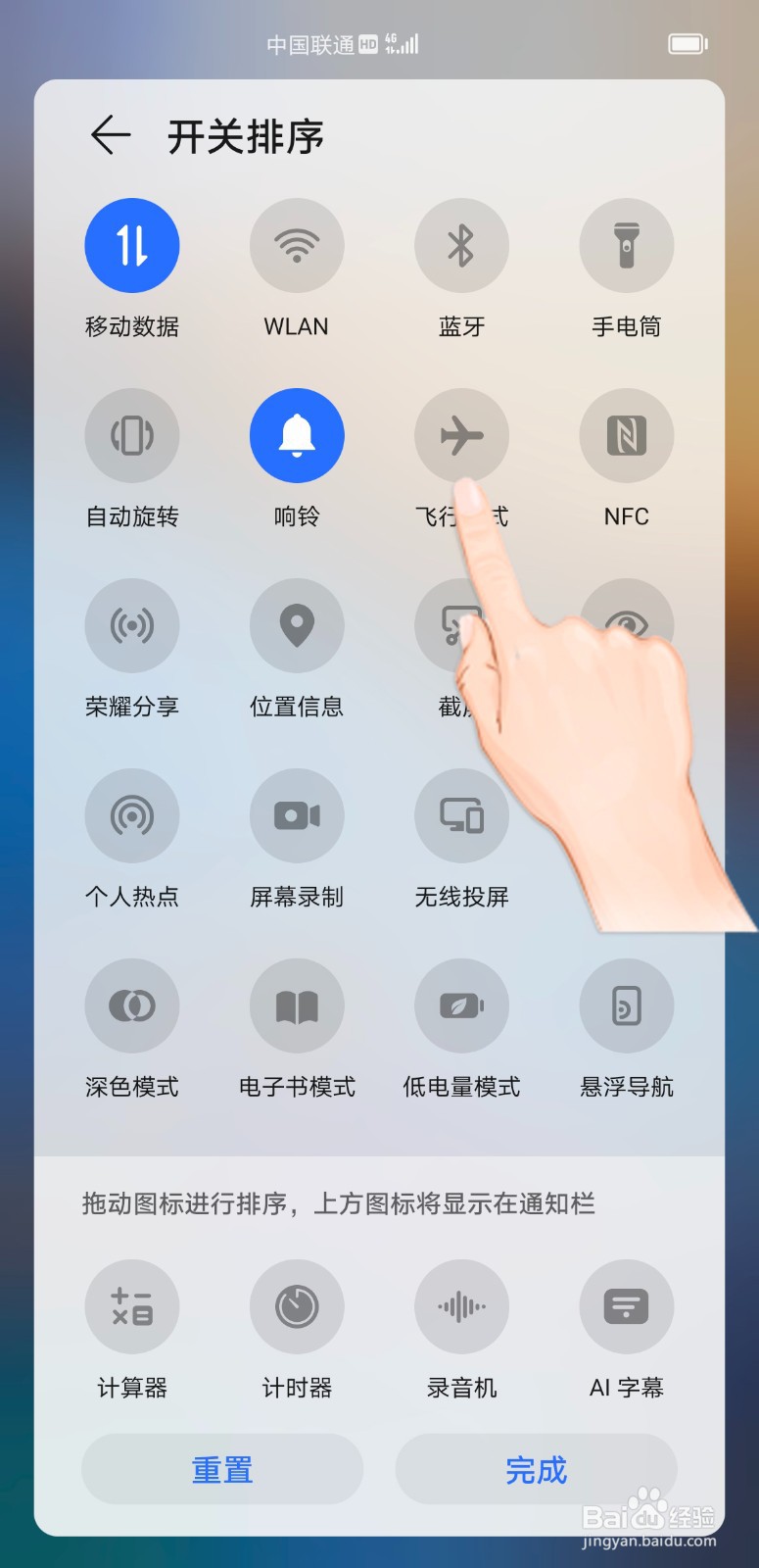 荣耀50通话时自动挂断怎么办?