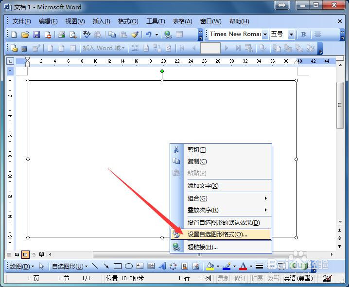 如何使用word制作个性贺卡