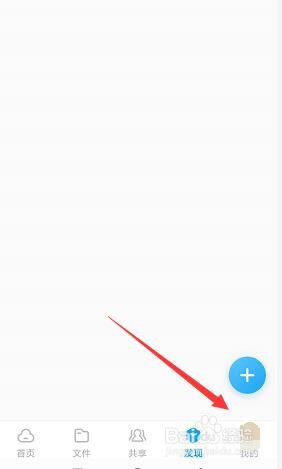 百度网盘会员等级明细在哪看?