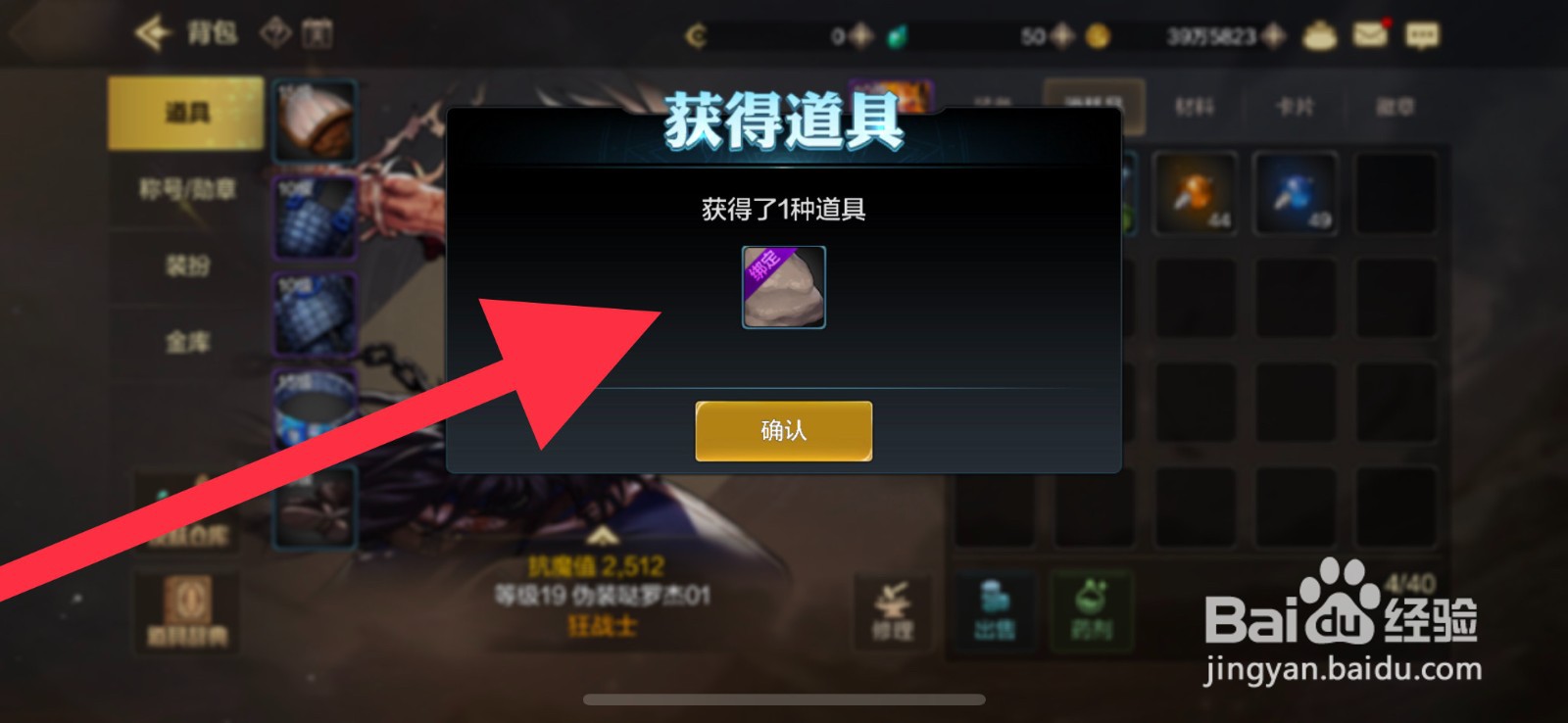 DNF手游怎么获取防具制作材料