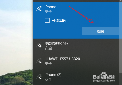 电脑能够连接苹果手机的热点吗