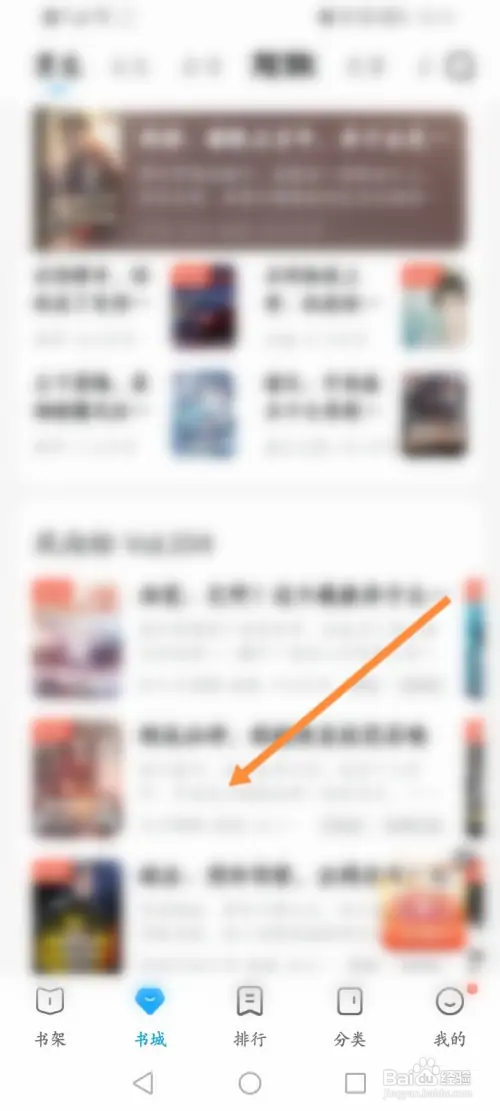 QQ阅读软件如何修改小说的颜色