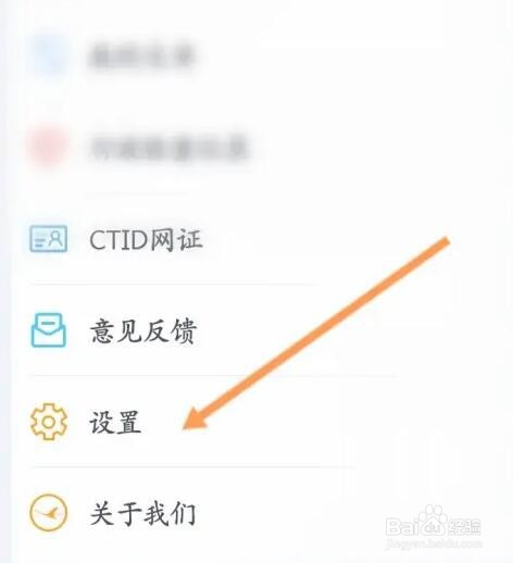 吉事办软件如何注销账号