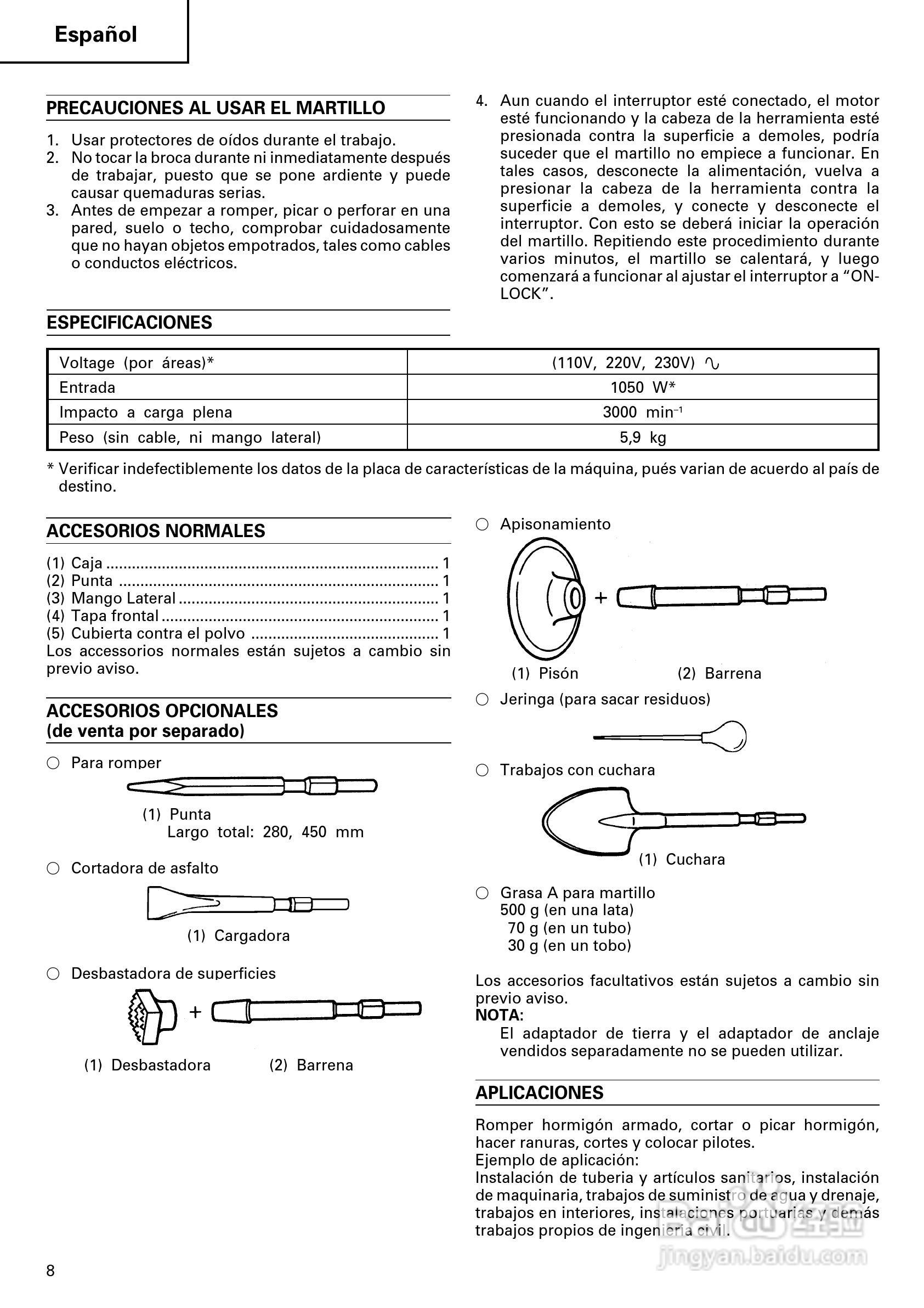 日立H45SR电镐使用说明书:[1]