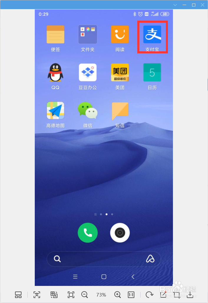 如何查看支付宝中余额宝详情