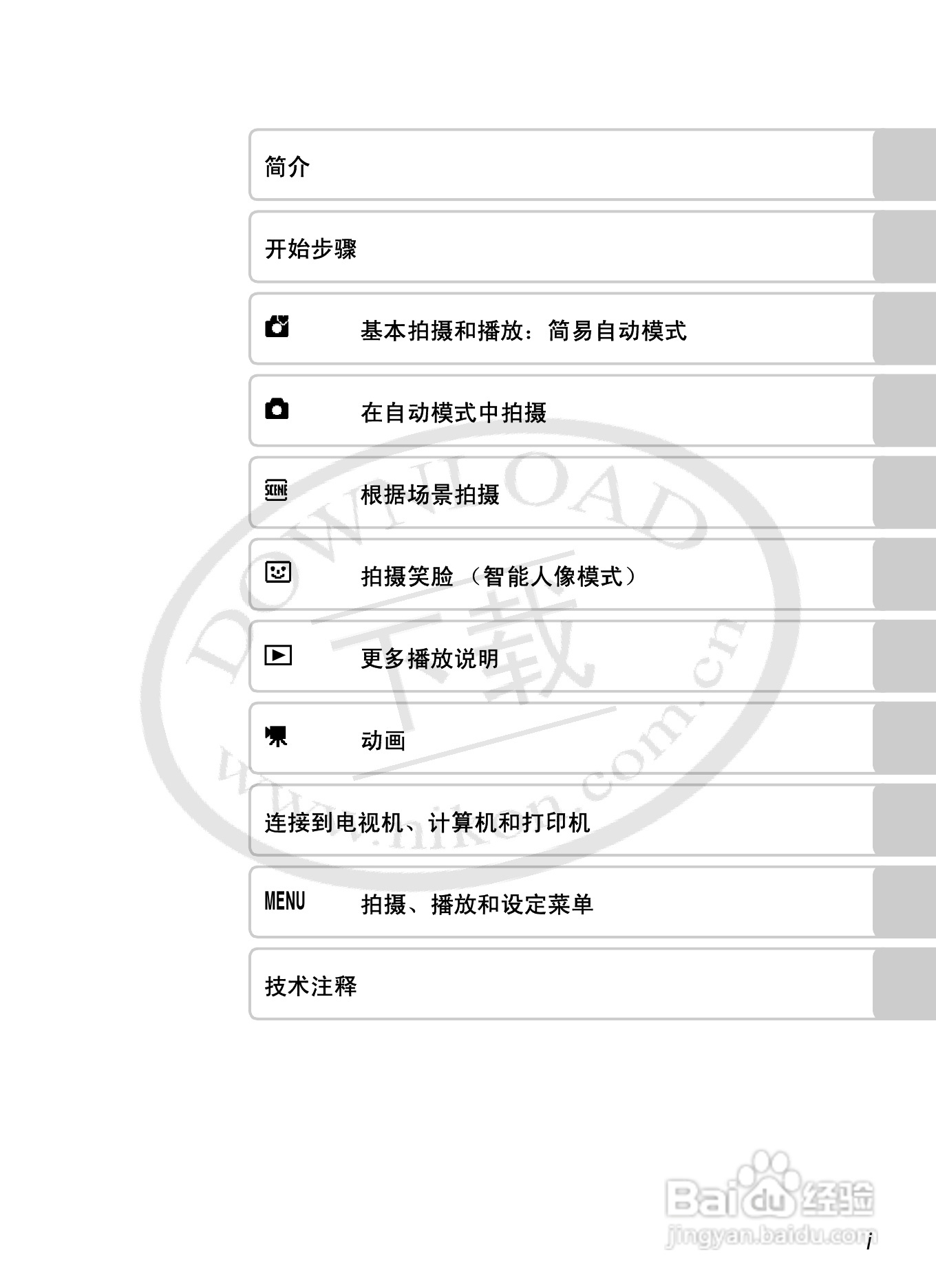 尼康L21L22数码相机说明书:[1]
