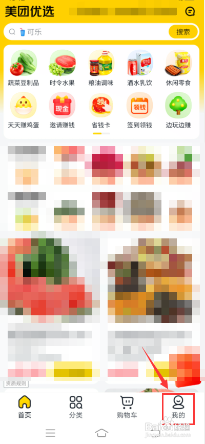 美团优选怎么报名成为团长?