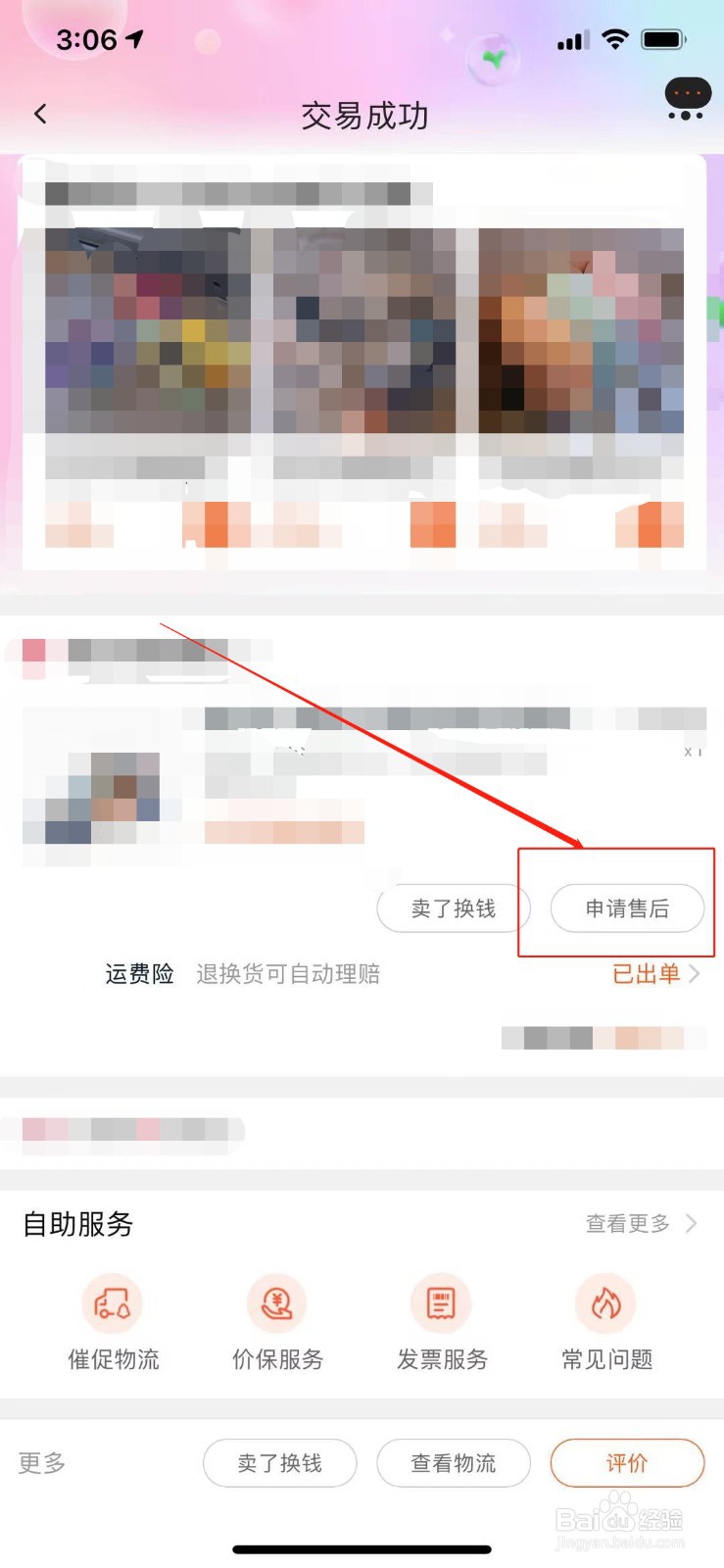 苹果淘宝旗舰店怎么退货