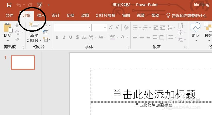 ppt怎么添加新页