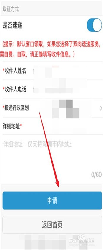 深圳去澳门签证怎么办理