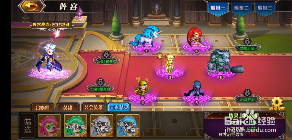 魔法来袭手游许愿树玩法！