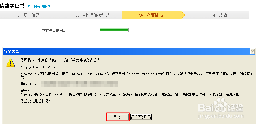 解决淘宝很抱歉您暂时无法通过验证的方法