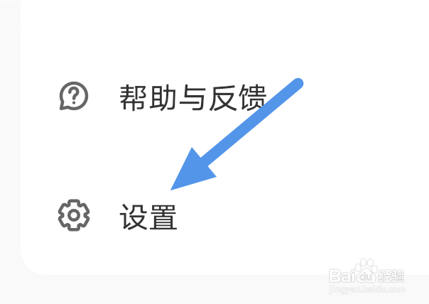 荔枝APP怎样开启个性化服务选项