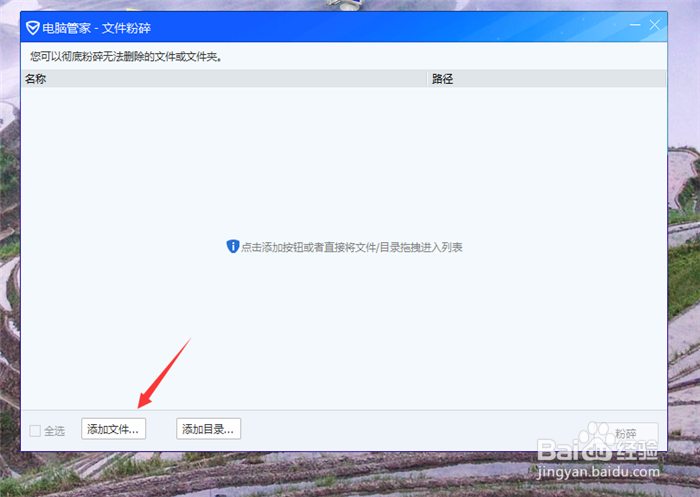 文件已在资源管理器中打开不能删除怎么办