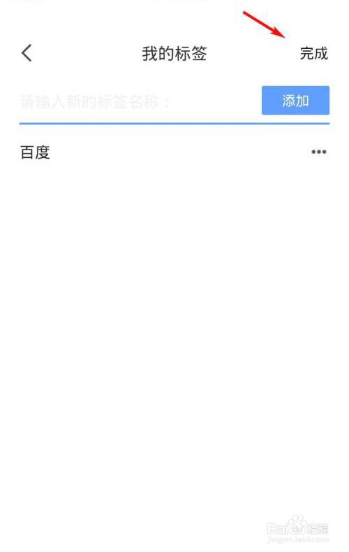 有道云笔记怎么添加标签