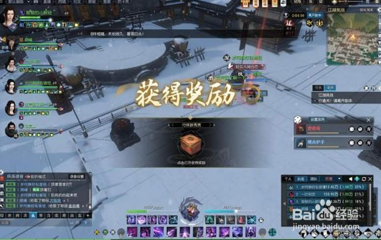 逆水寒 江湖挑战攻略