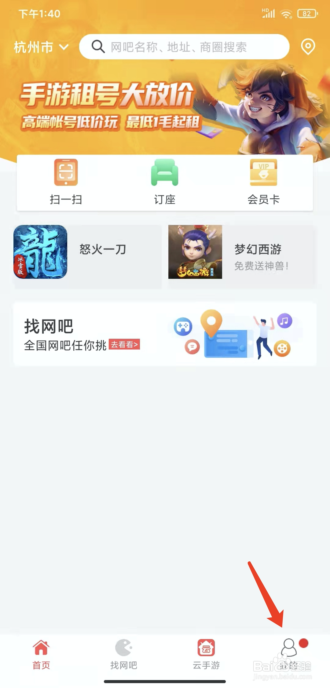 手机简喵app怎样关闭接收推送功能