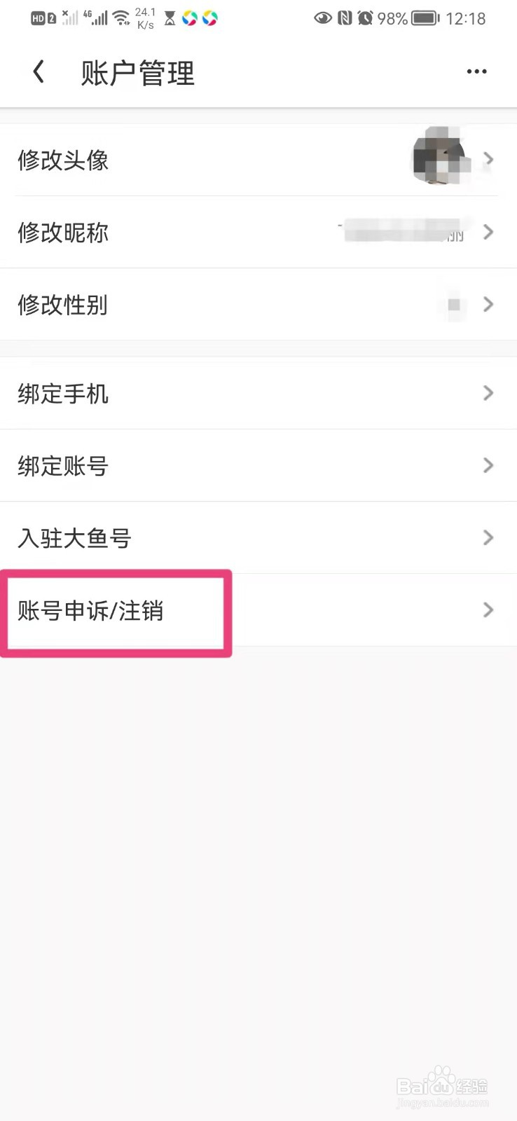如何在手机UC浏览器里进行账号申诉