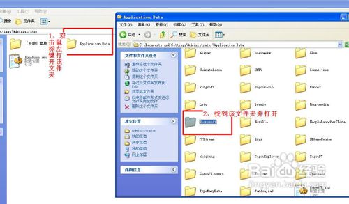 解决office2003发送错误报告、遇到问题并关闭