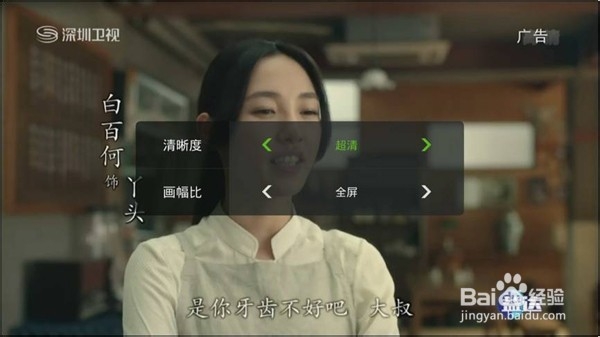 优酷盒子怎么看电视直播,最简单的直播安装教程