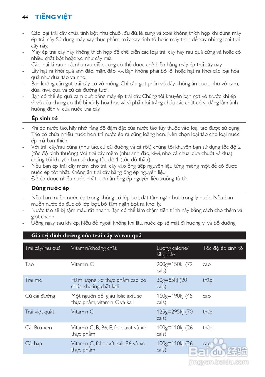 飞利浦HR1866榨汁机使用说明书:[5]