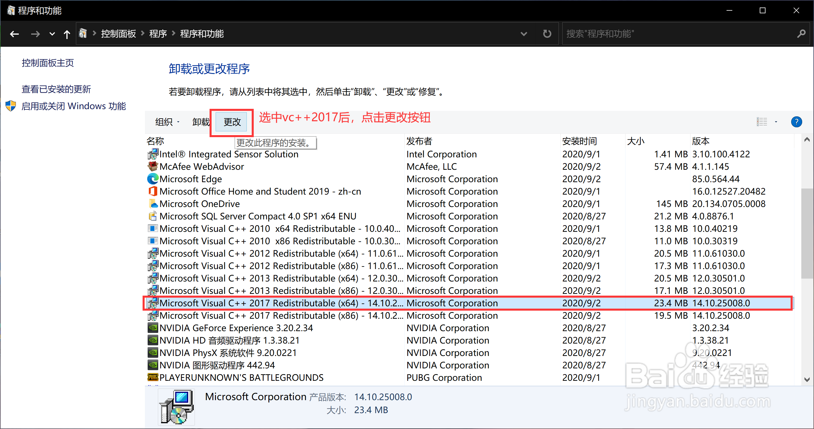 绝地求生登录时出现error in essential？