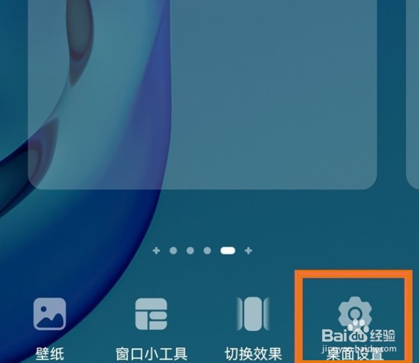 荣耀v30pro怎么设置图标自动对齐