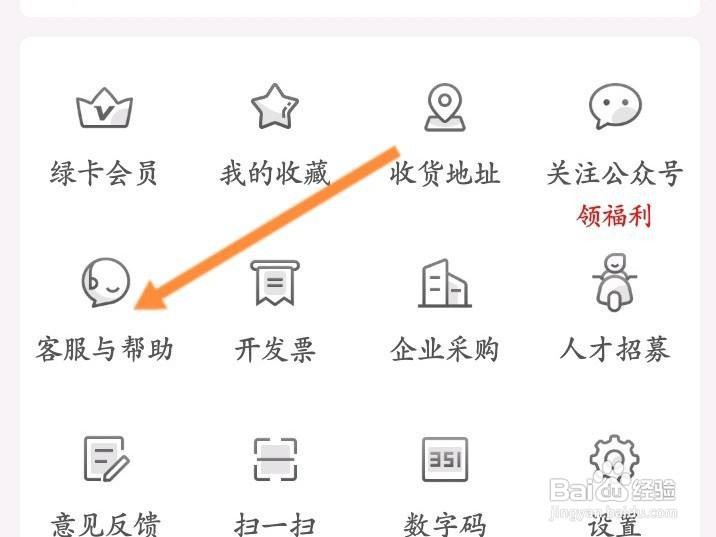 叮咚如何设置免密支付
