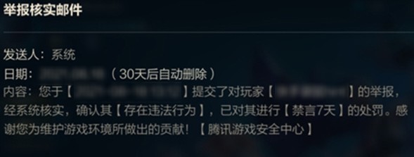英雄联盟手游怎么举报队友