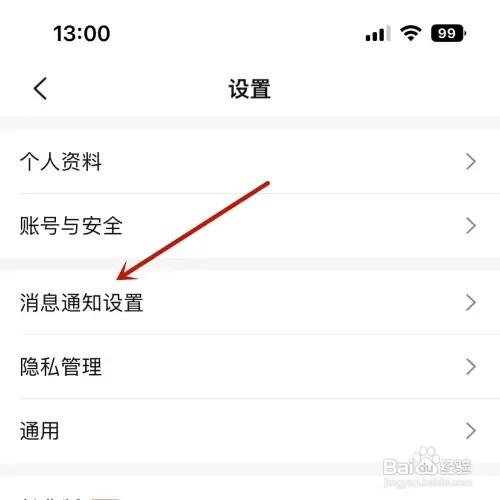 大众点评怎样打开App顶部横幅提醒功能