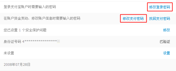 手机掉了支付宝怎么办！如何挂失支付宝钱包