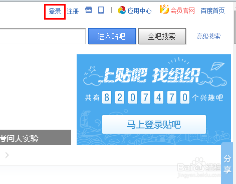 怎样为吧友添加备注