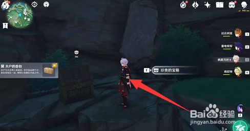 原神船工幻影任务之宇奈奶奶和木户木奈怎么完成