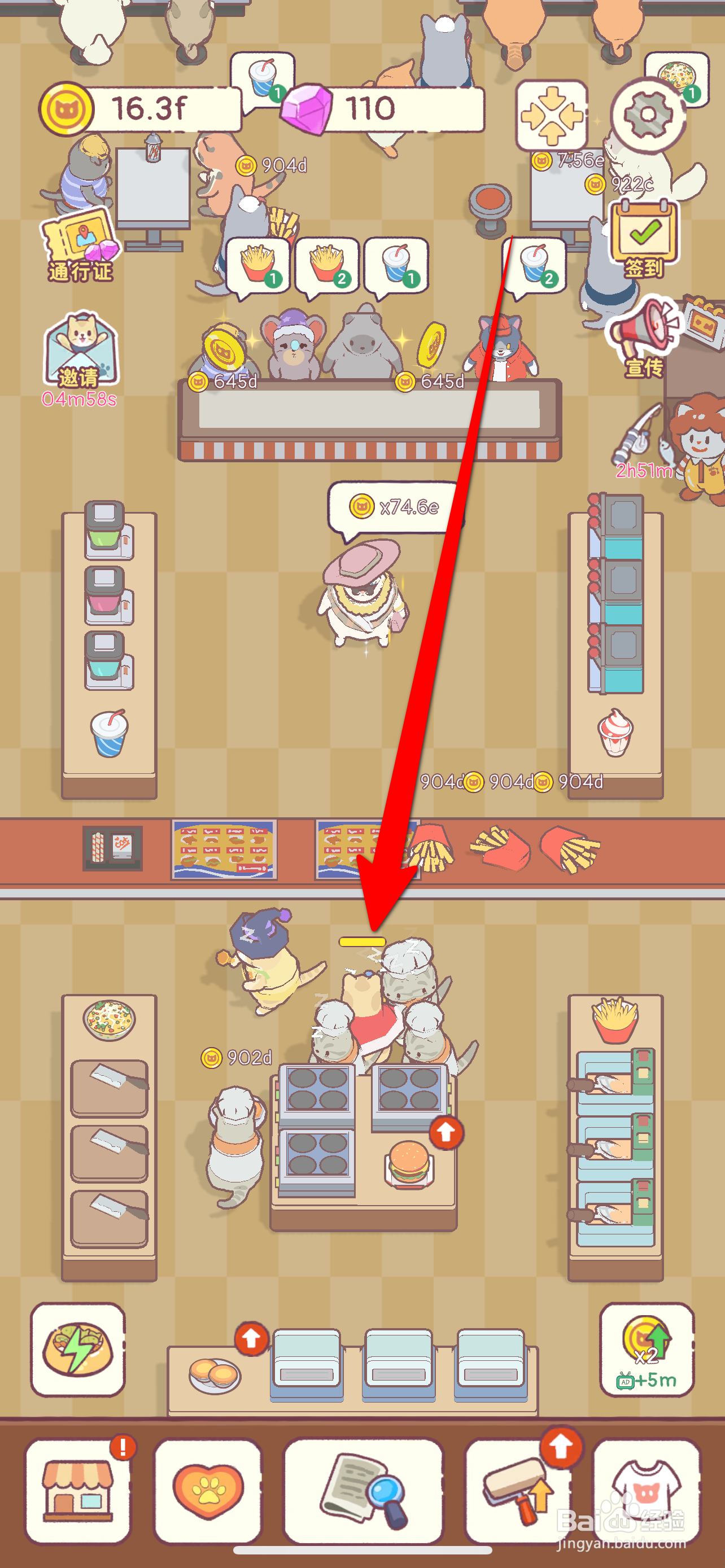 猫咪厨房如何邀请喵喵炸串主厨