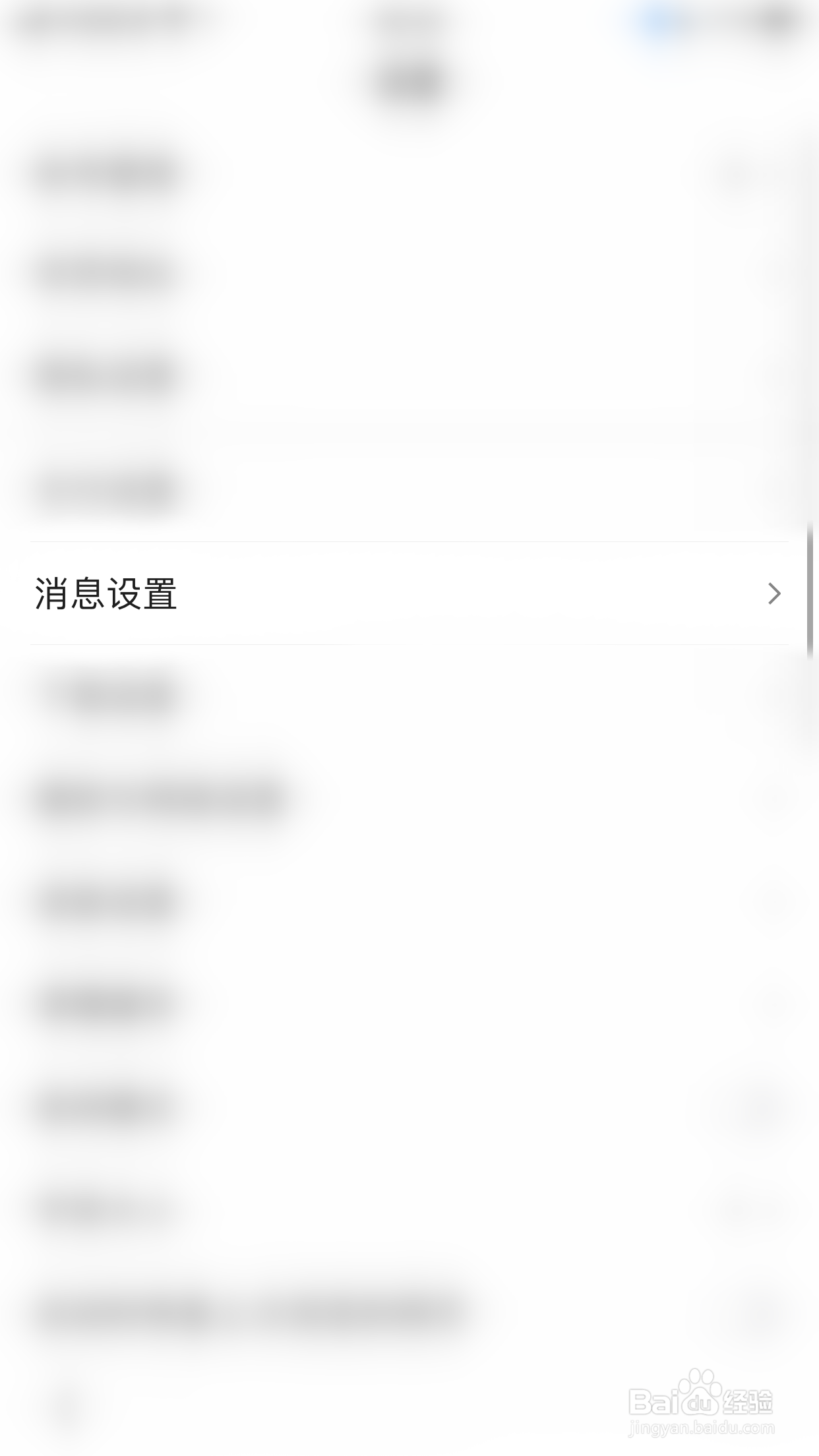 如何开启百度新闻热点消息通知