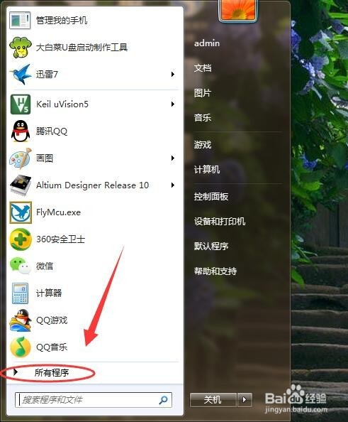 在电脑上如何使用科学计算器
