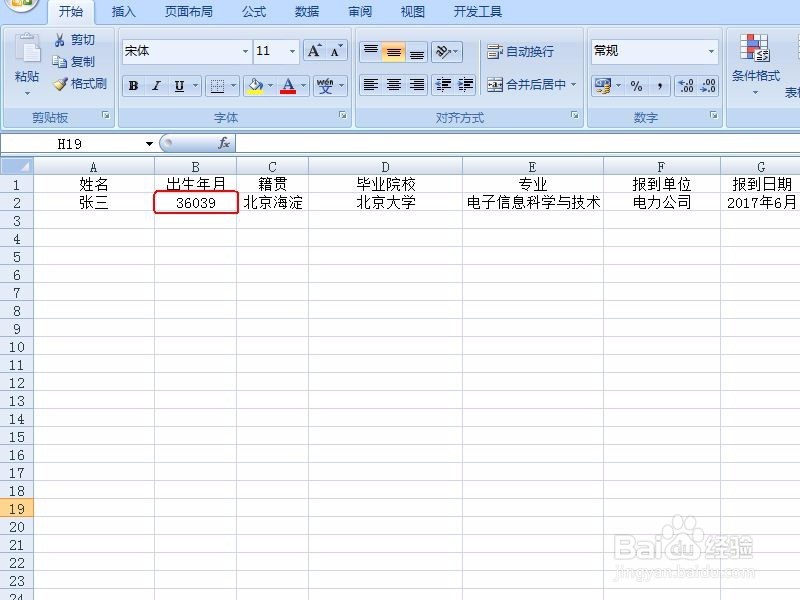 EXCEL如何隐藏单元格的内容 如何取消隐藏