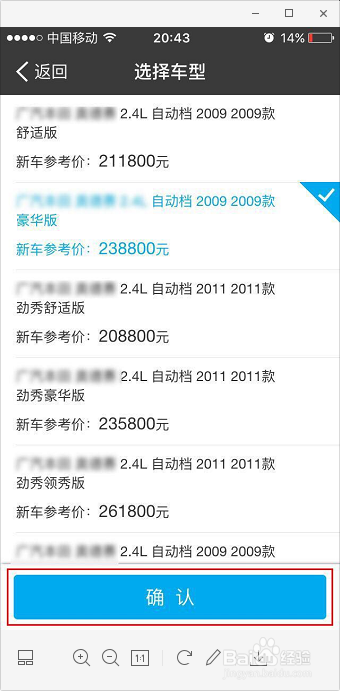 新车保险怎么补录车牌