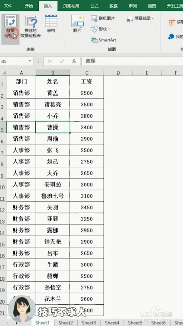 工作表拆分的小妙招