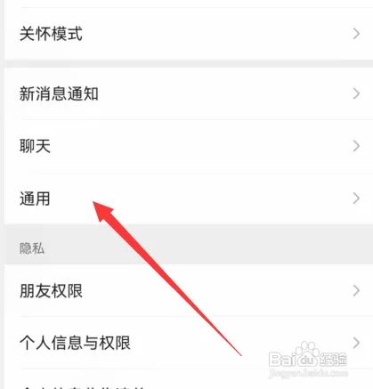 微信视频号怎么关闭显示