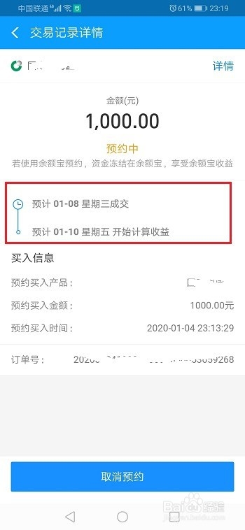 余额宝闲钱多赚怎么买入
