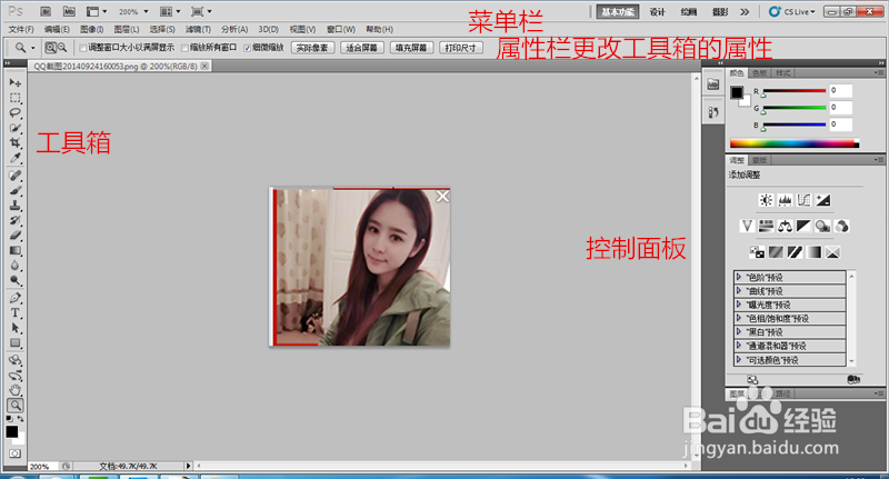 ps的界面及功能介绍