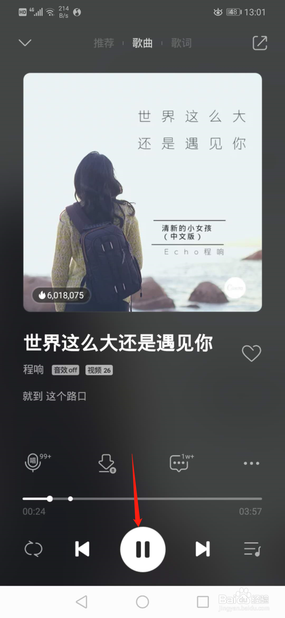 如何播放喜欢的歌曲