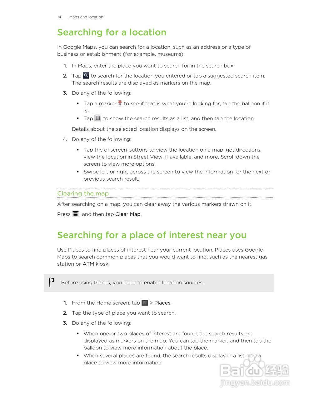 多普达HTC Amaze 4G手机说明书:[15]
