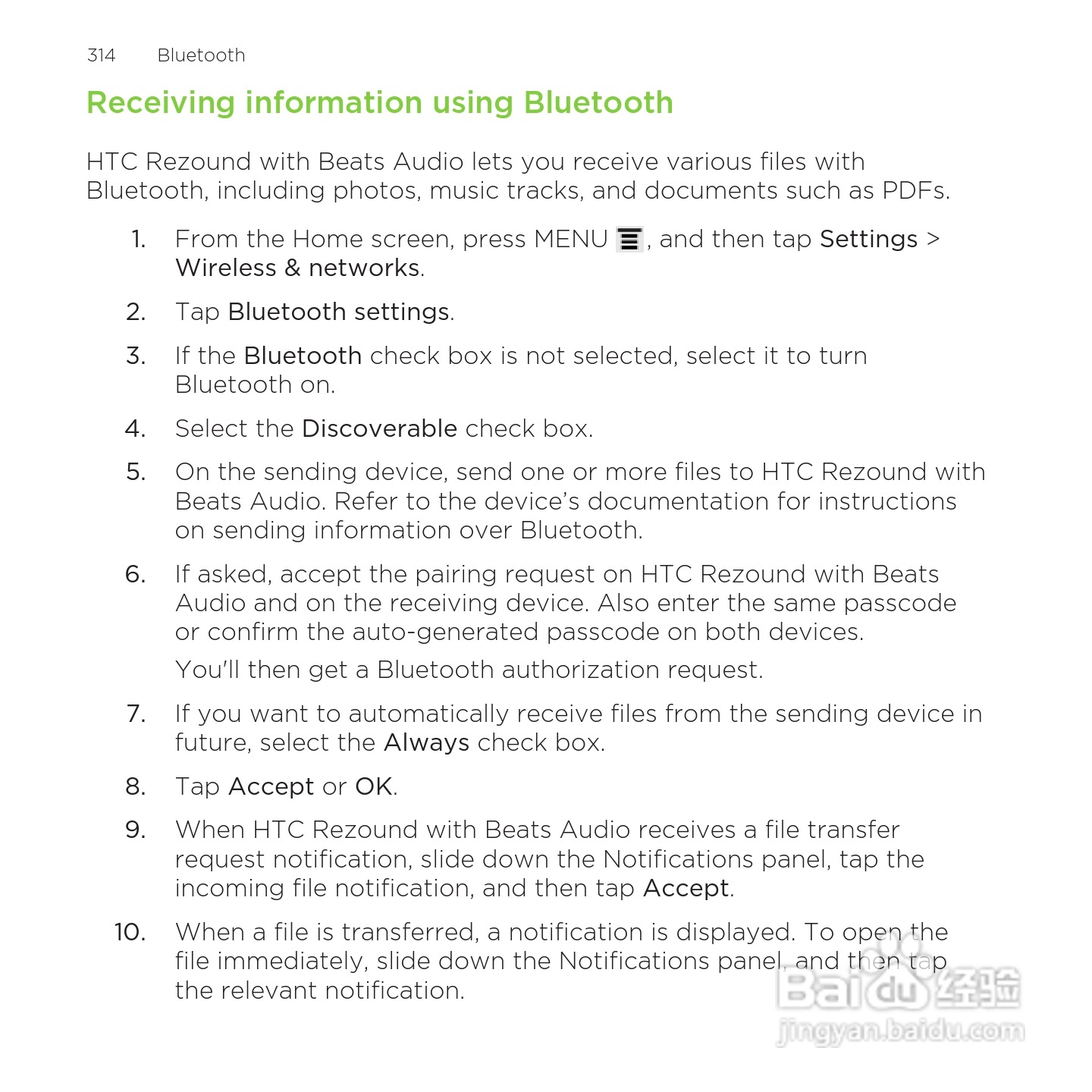 多普达HTC Rezound手机说明书:[32]