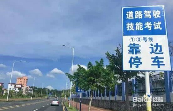 科目三紧张怎么办?