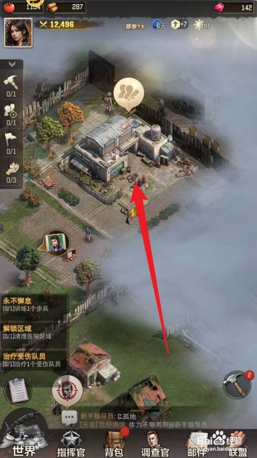 荒野迷城怎么训练步兵