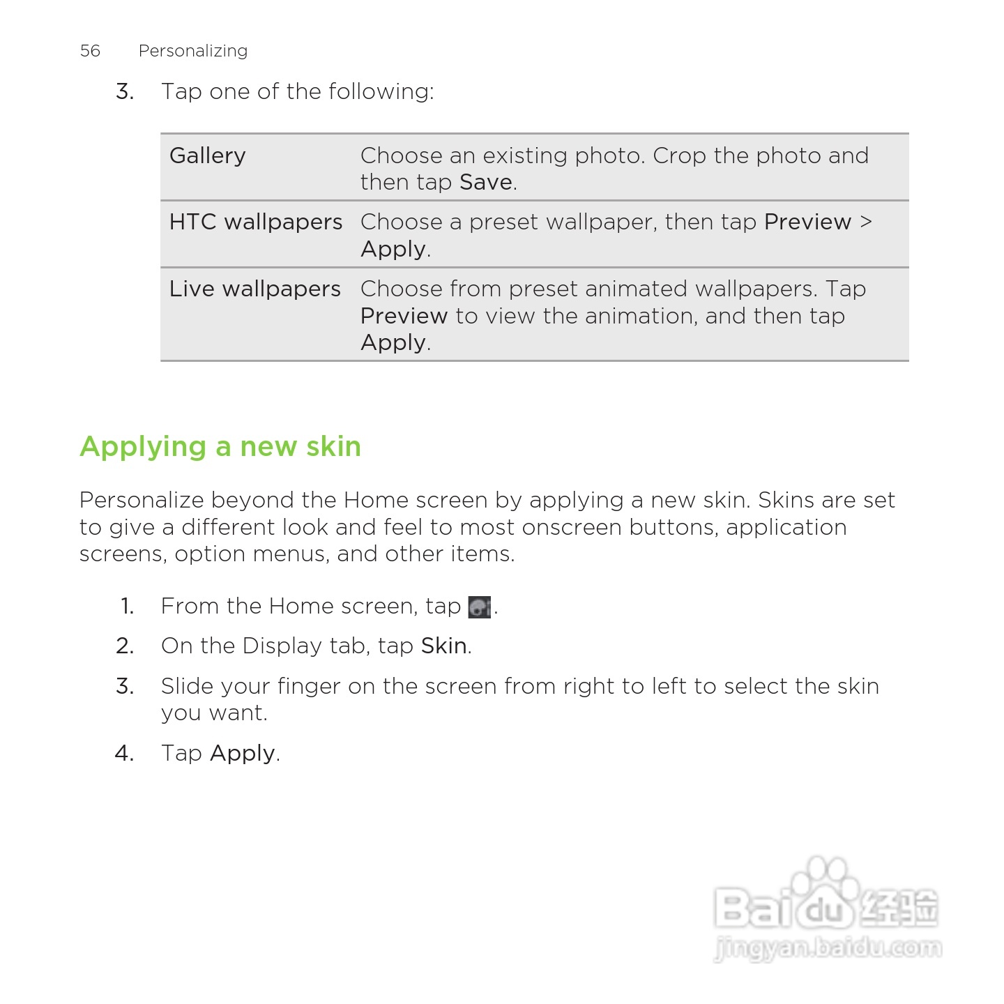 多普达HTC Rezound手机说明书:[6]
