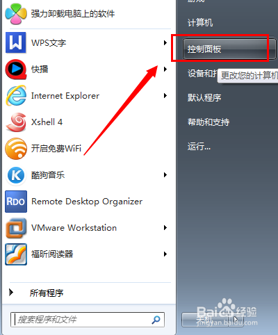 <b>Win7系统怎么设置默认程序</b>